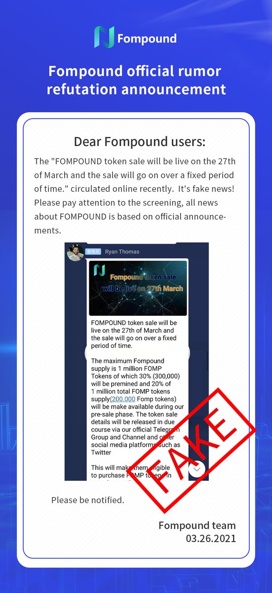 Fompound official rumor refutation announcement