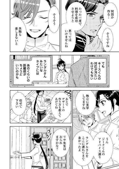アルファポリス コミックス10巻5月下旬刊行予定 レジーナweb漫画 異世界でカフェを開店しました 第67話を更新 しました T Co Adl3oslben アルファポリス アルファポリス コミックス10巻5月下旬刊行予定 レジーナweb漫画 異世界でカフェを開店しました 第67話を更新 しました T Co Adl3oslben アルファポリス