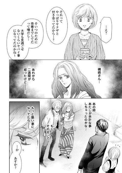 エタニティのtwitterイラスト検索結果 エタニティのtwitterイラスト検索結果