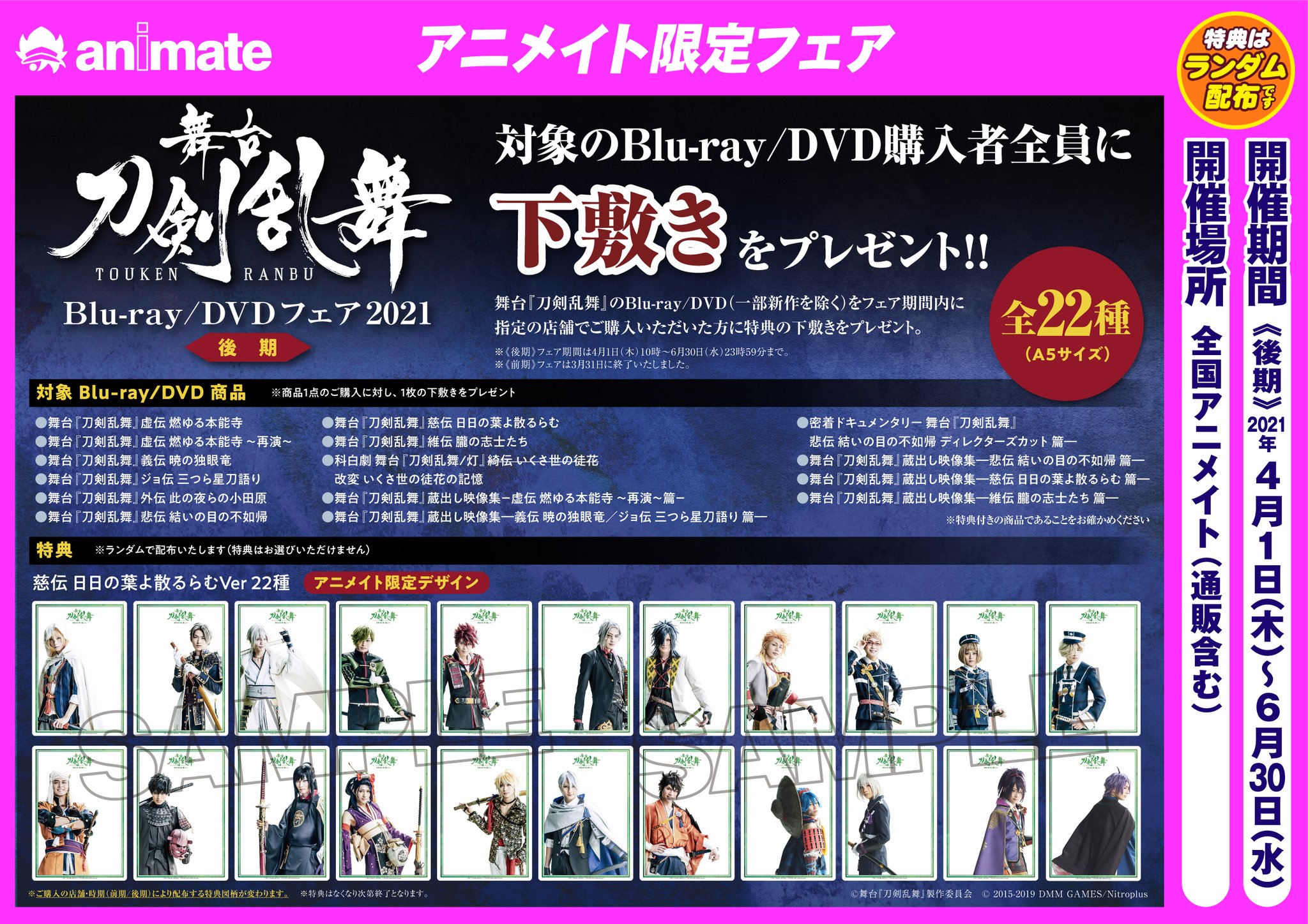 刀剣乱舞 初回限定 Blu-ray 10点セット 刀剣乱舞 初回限定 Blu-ray 10点セット