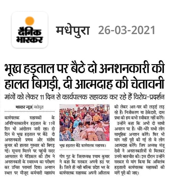 RAJDEEP83755228's tweet photo. #जागो_निर्दयी_सरकार #JAGOSARKAR @BeasaBiharexe @BEASAmadhepura @bihar_beasa https://t.co/fAFCaBse5F