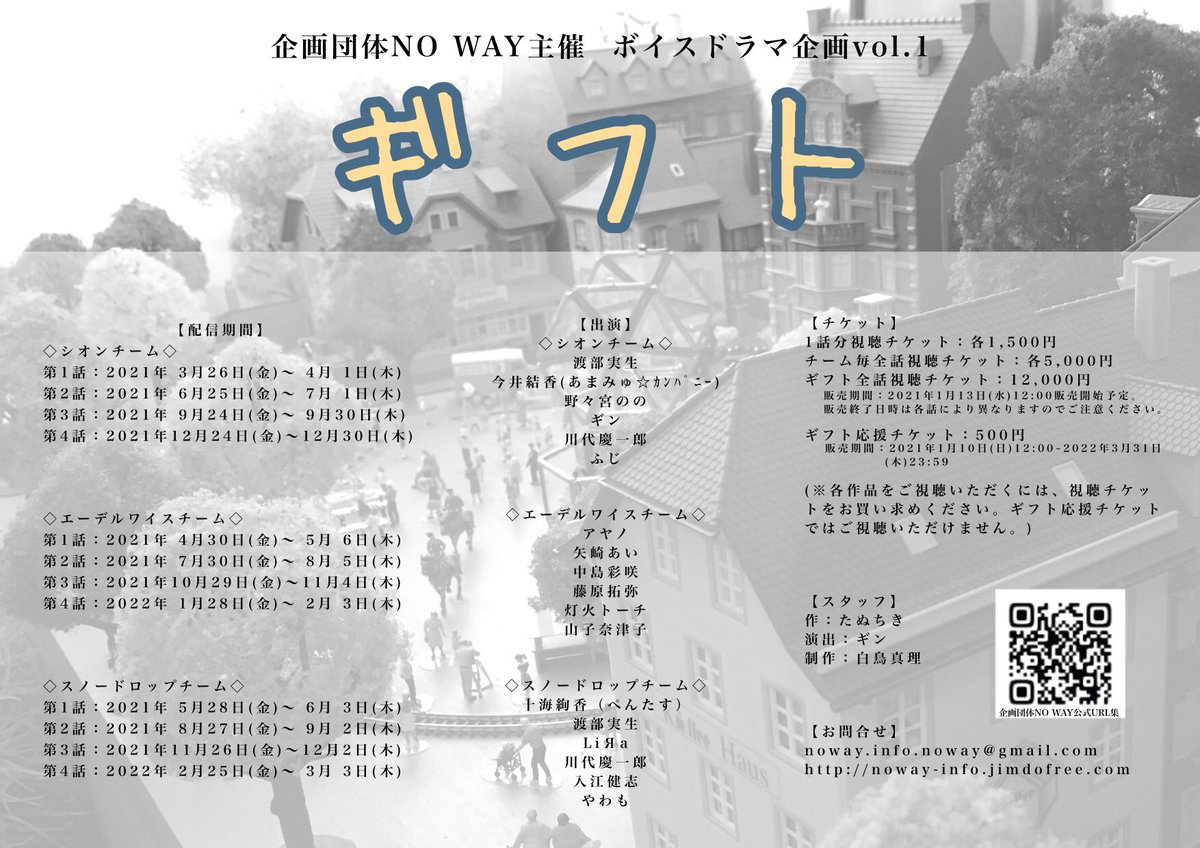 noway_info tweet picture