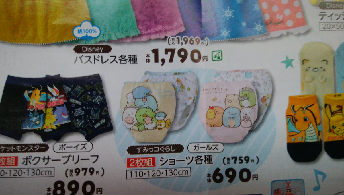 しまむら プリキュア Twitter Search