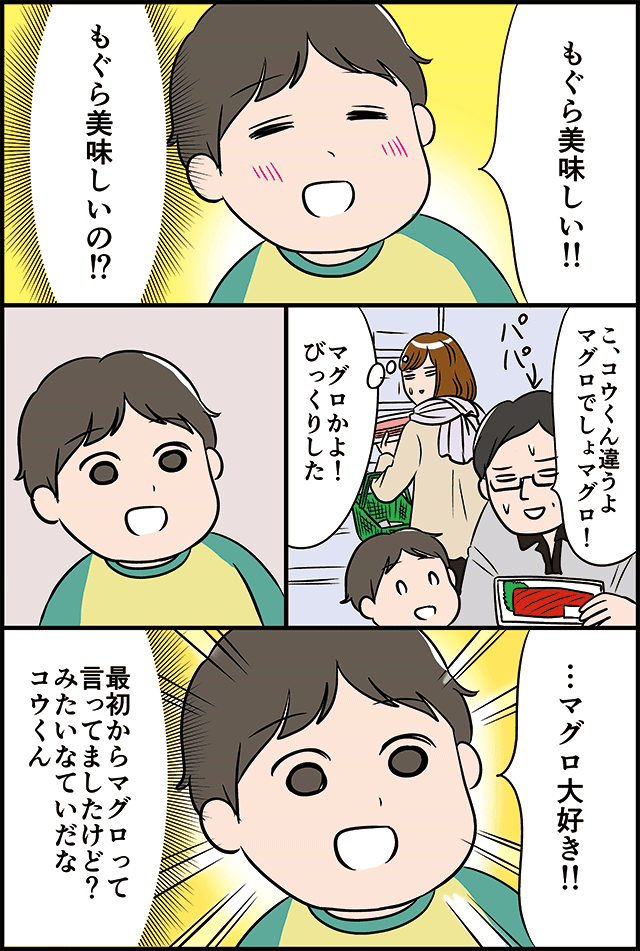 近所のスーパーで見た親子 