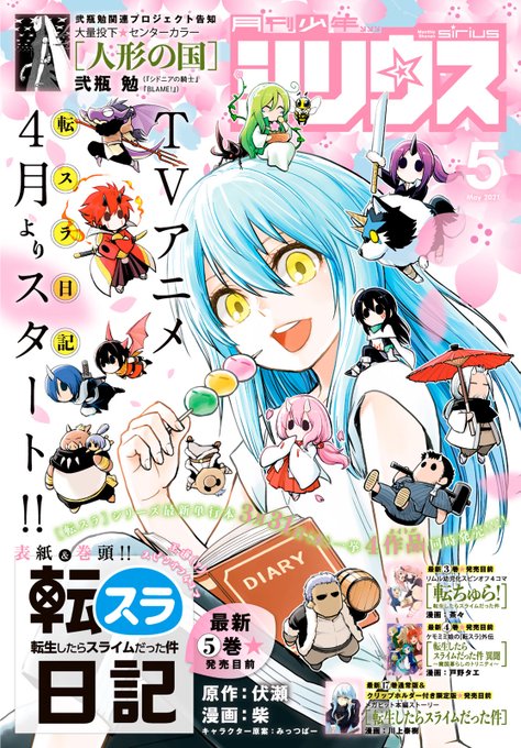 弐瓶勉 人形の国 最新刊 第8巻 4月30日発売 ミニ画集付特装版も