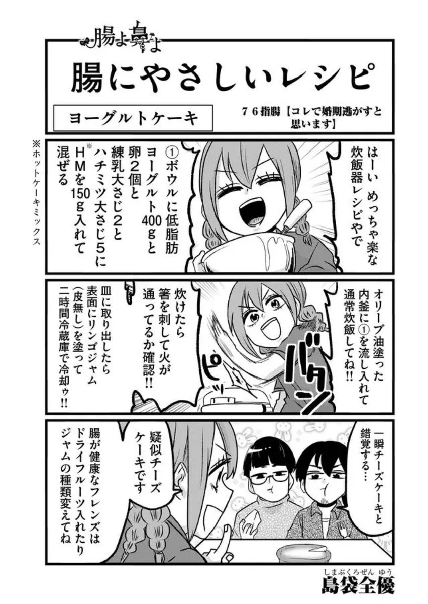 Bさん 5 9 空飛願望vol 3でdj Bsan Thenaker さんの漫画 19作目 ツイコミ 仮
