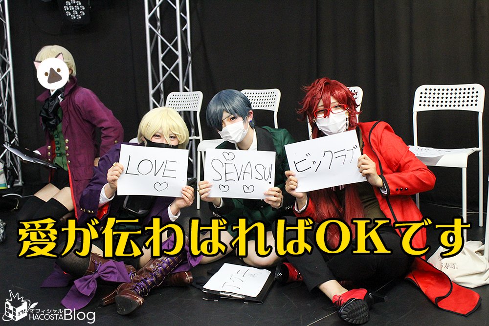 すぐる Twstオフ会 8日二部 この時の写真 T Co Py4ly4ttqi Twitter