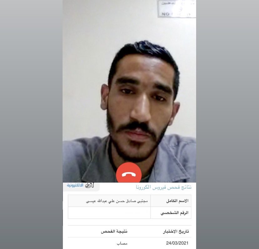 hawra_sadiq's tweet photo. أخي المعتقل مجتبى صادق، اخر اتصال له يوم السبت ٢٠ مارس، تم تشخيص إصابته بفيروس كورونا.
نحن قلقون على صحته، وصحة جميع القابعين في السجون
#اطلقوا_سجناء_البحرين
#أنقذوا_سجناء_البحرين https://t.co/4ipshn36eJ