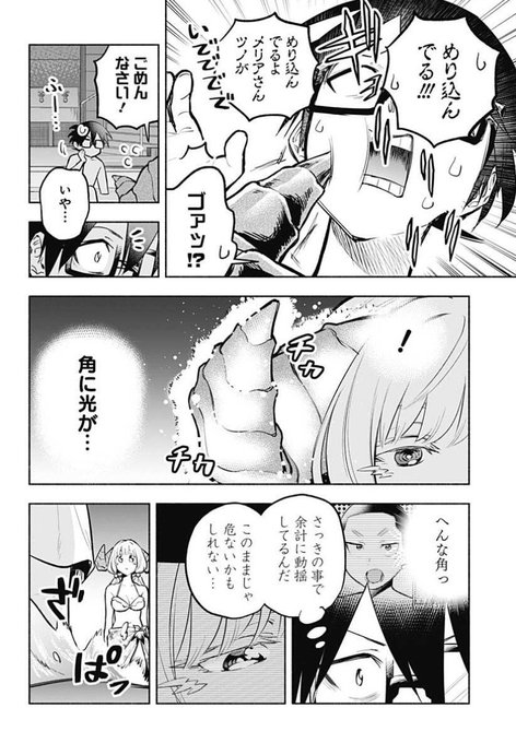僕より目立つな竜学生のtwitterイラスト検索結果