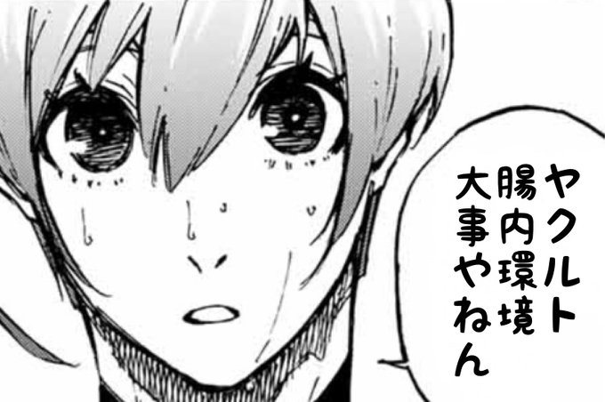 A List Of Tweets Where サッカー漫画ブルーロック 公式 Was Sent As ブルーロックキャラクターに1問1答 1 Whotwi Graphical Twitter Analysis A List Of Tweets Where サッカー漫画ブルーロック 公式 Was Sent As ブルーロックキャラクターに1問1答 1 Whotwi Graphical Twitter Analysis