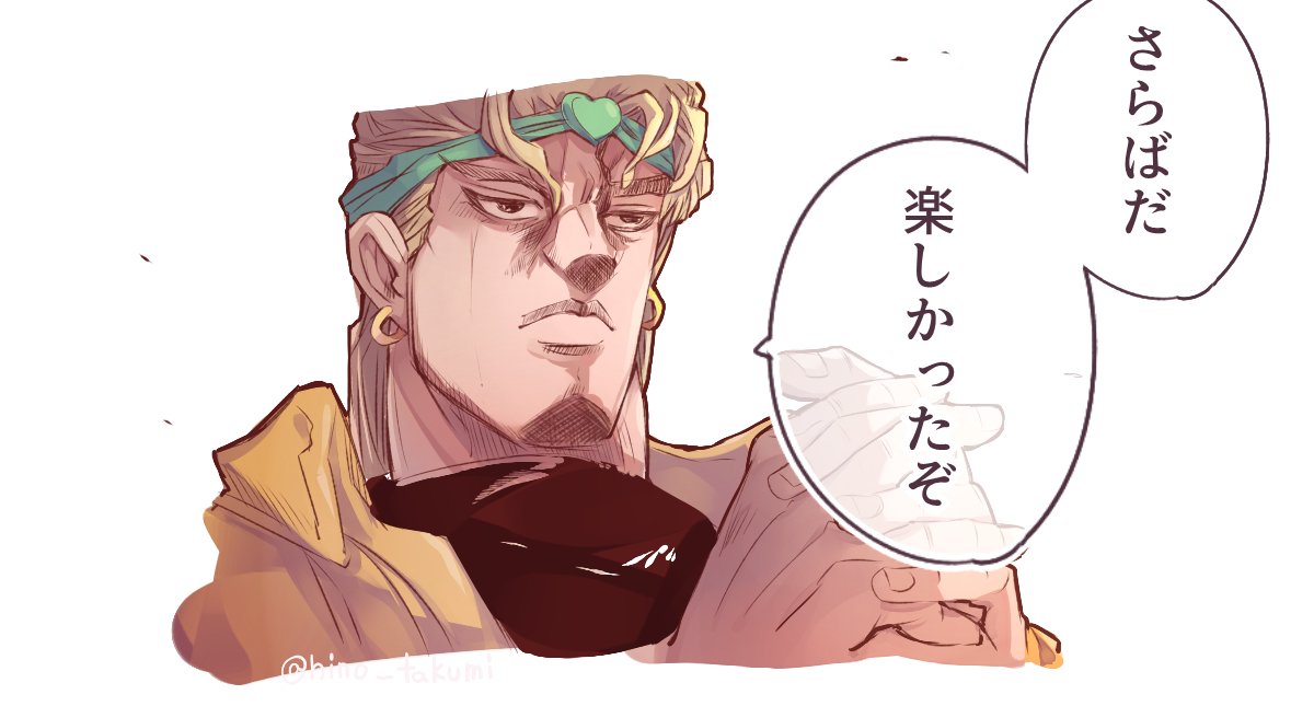 DIO DIO モルカー
「モルカーに乗っていこう 最終回」 