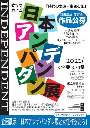 ateliershirabe's tweet photo. 六本木国立新美術館に一日中おります

＃第７４回日本アンデパンダン展
＃六本木国立新美術館 https://t.co/naIZhE3Dot