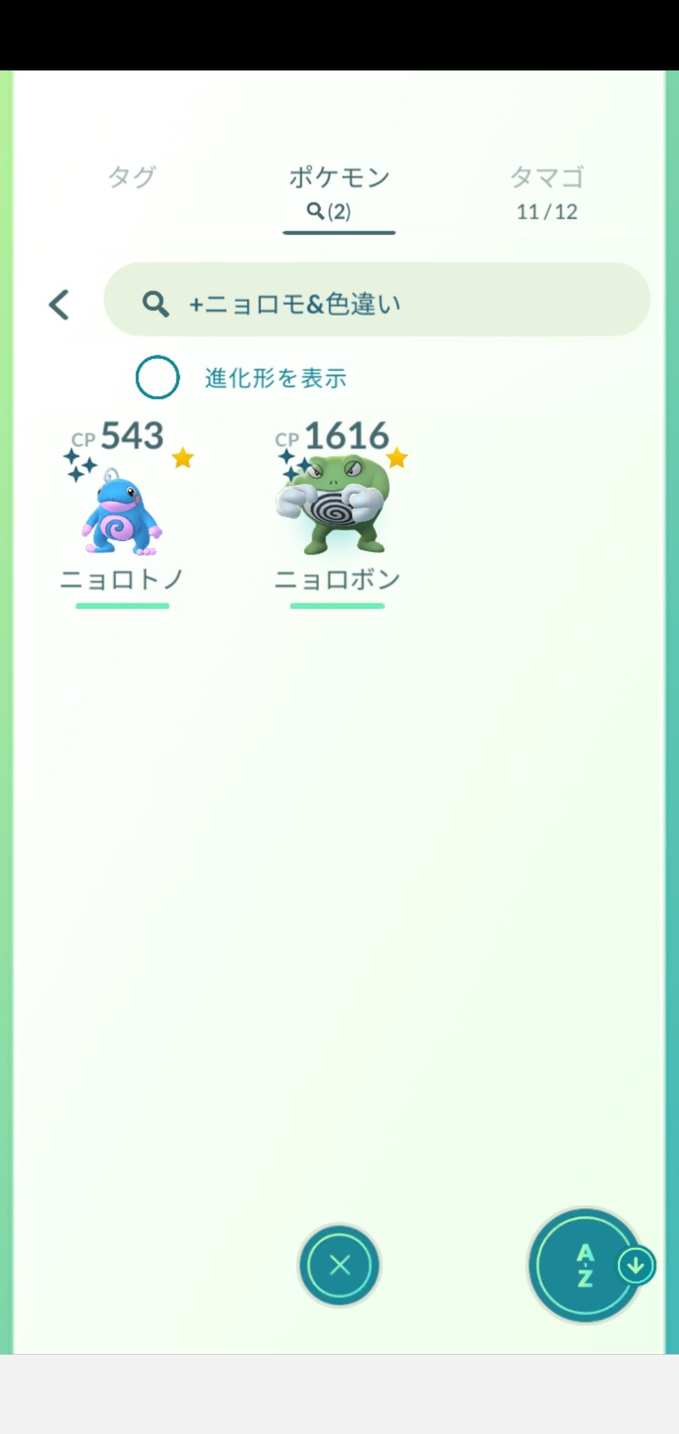 しばいち ニョロモの色違いが2匹揃ったので それぞれニョロボンとニョロトノに進化させました ポケモンgo しばいち ニョロモの色違いが2匹揃ったので それぞれニョロボンとニョロトノに進化させました ポケモンgo