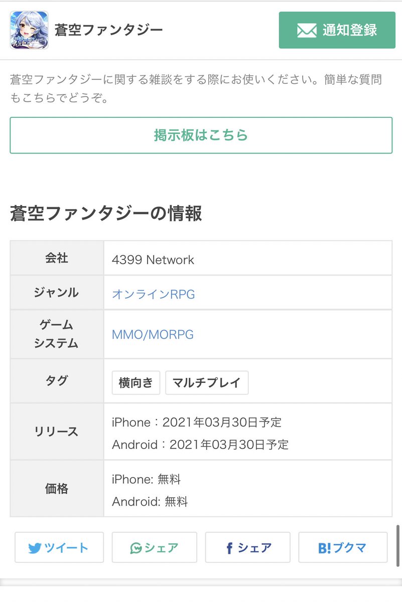 中国が作ったスマホアプリ 蒼空ファンタジー 運命のヴァルキュリア に色々なパクリ疑惑 Togetter 中国が作ったスマホアプリ 蒼空ファンタジー 運命のヴァルキュリア に色々なパクリ疑惑 Togetter