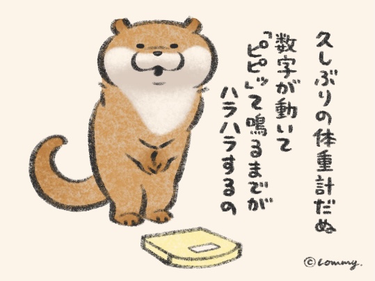Twoucan 可愛い嘘のカワウソ 書籍3巻 Lineスタンプ12弾 発売中 Kawa Ii Uso Twoucan 可愛い嘘のカワウソ 書籍3巻 Lineスタンプ12弾 発売中 Kawa Ii Uso