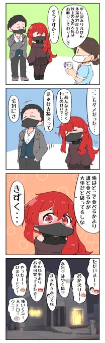たまには夫婦水入らずで外食に出かけた2人だったが

#どくずほんしゃ
#ドーラの宝物庫 
#社築納品物 