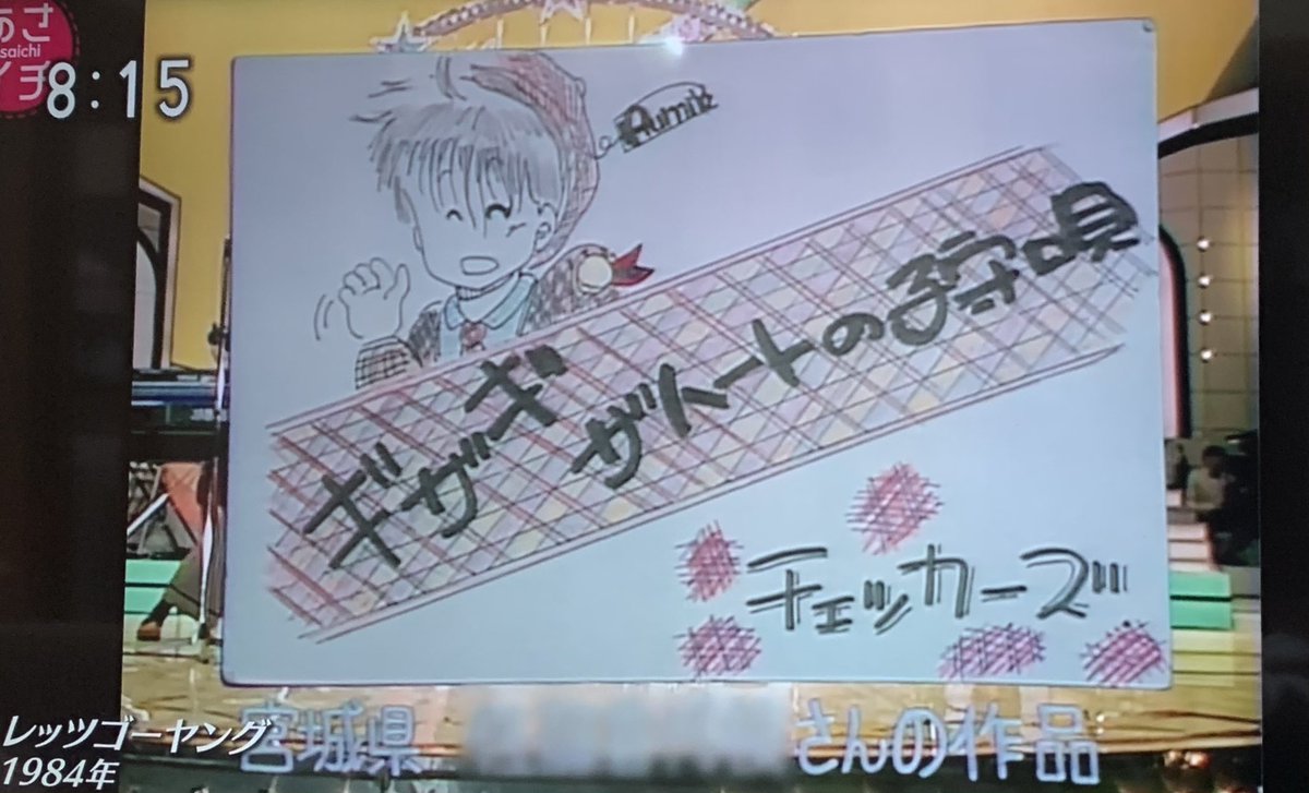 あさイチ X フミヤ Hotワード あさイチ X フミヤ Hotワード