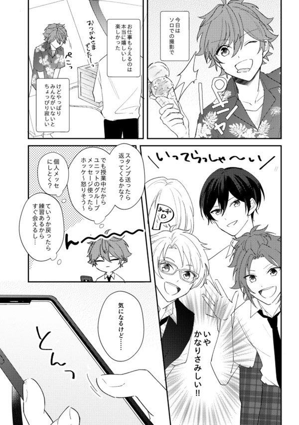 3/28 新刊サンプル | うおや https://t.co/pB3NWqTP31
5号館 せ1a Jitterbug
A5/74p/800円
あけほけミニ再録集です!再録の癖に70ページくらい描き直したので勝手に苦しんでました  
描き下ろしは購入の方にコピーで付けますすみません…よろしくお願いします! 