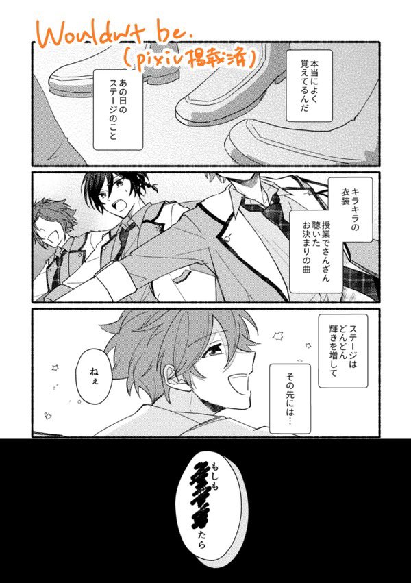 3/28 新刊サンプル | うおや https://t.co/pB3NWqTP31
5号館 せ1a Jitterbug
A5/74p/800円
あけほけミニ再録集です!再録の癖に70ページくらい描き直したので勝手に苦しんでました  
描き下ろしは購入の方にコピーで付けますすみません…よろしくお願いします! 