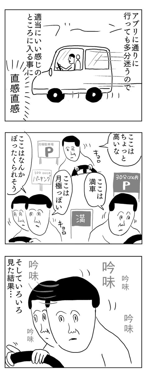 余裕を持って行動します
#凡人すたいる。

https://t.co/nGzAYOyEWg 