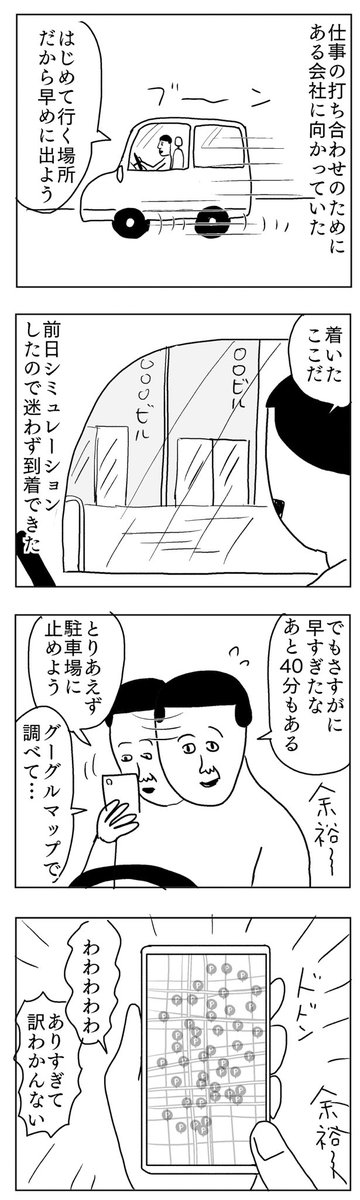 余裕を持って行動します
#凡人すたいる。

https://t.co/nGzAYOyEWg 