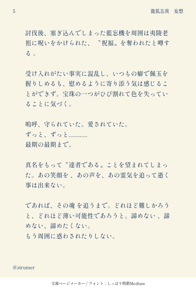 ジル On Twitter 藍湛の怪我を本人に知らせずに 魏嬰が自分の体に引き取ってる龍狐忘羨妄想 忘羨 Https T Co Dkwnq190kl Twitter