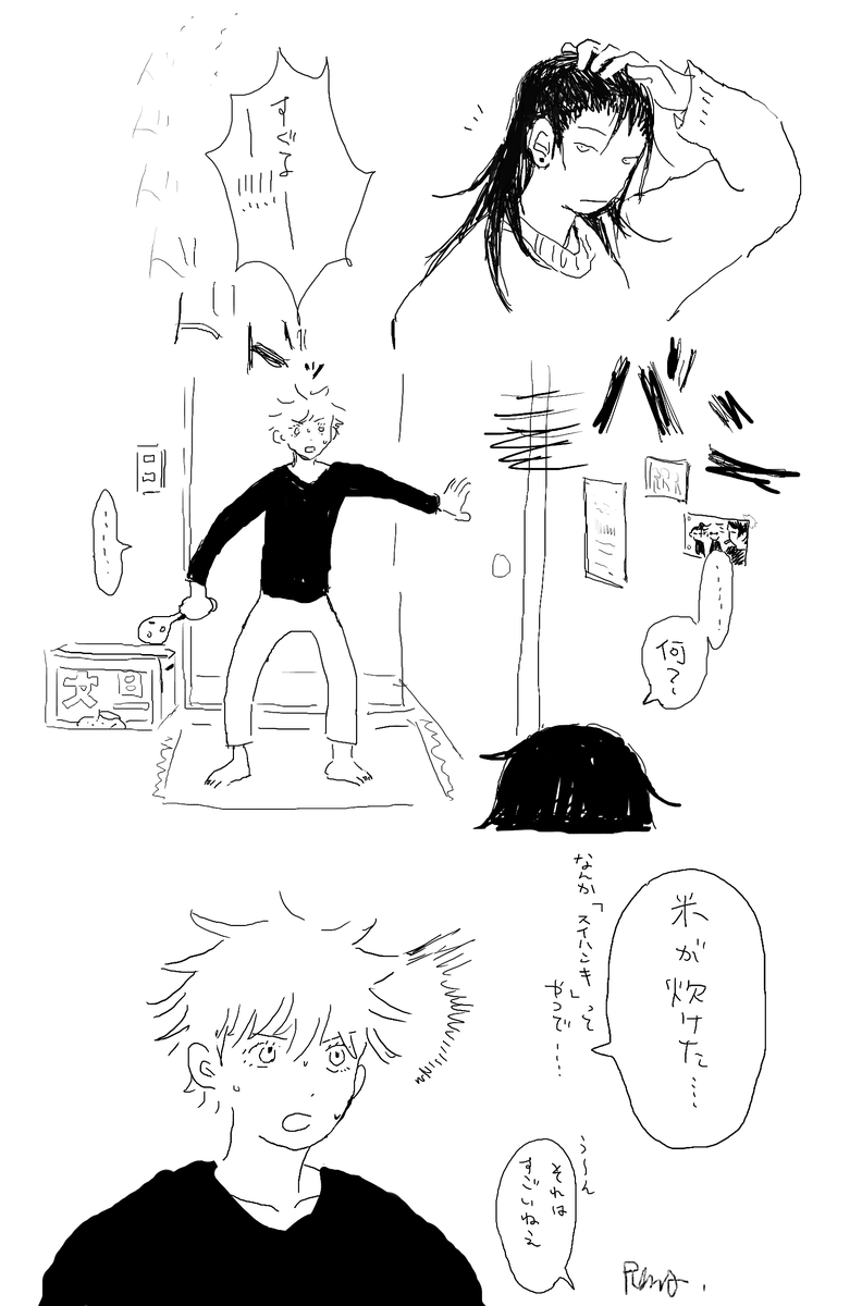 今日も一日 