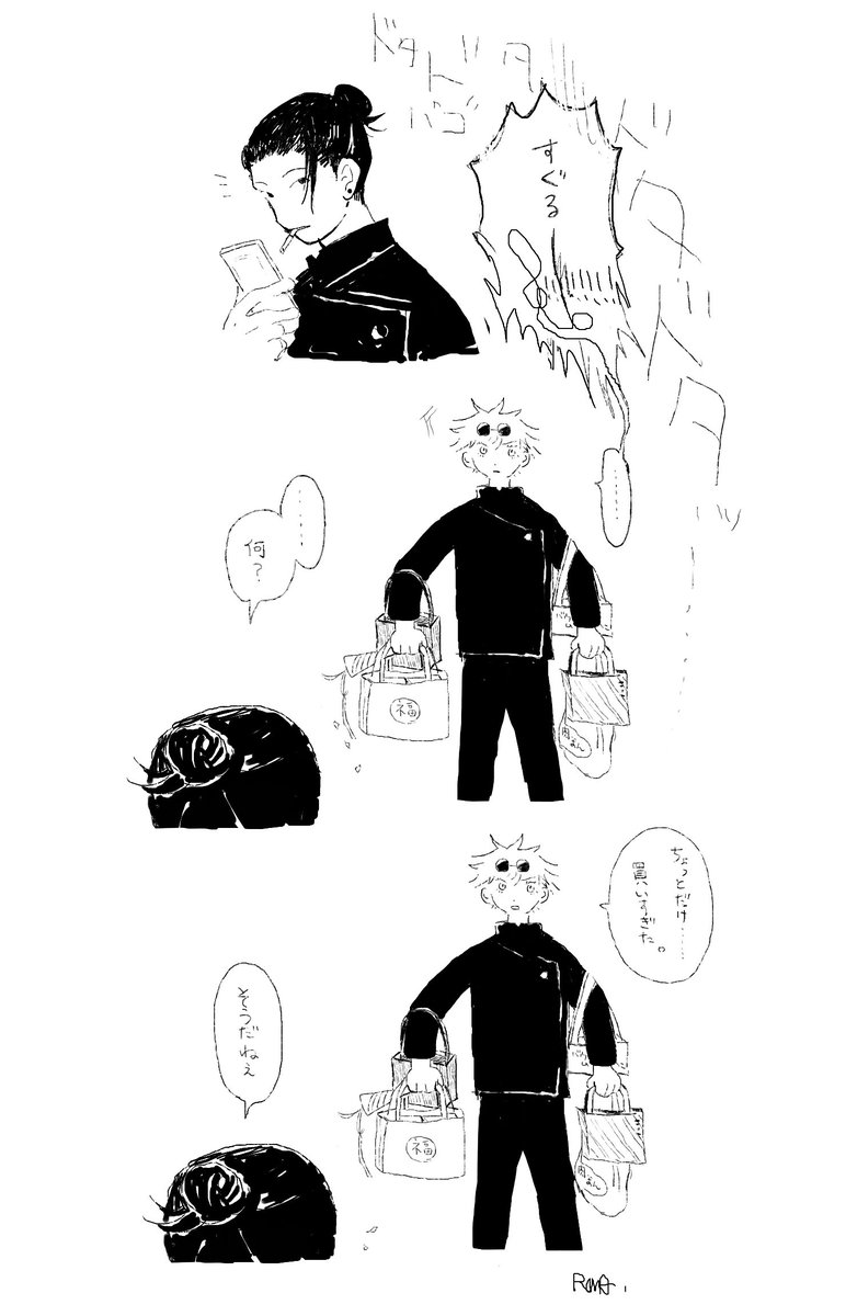 今日も一日 𝖱𝖮𝖶𝖠の漫画