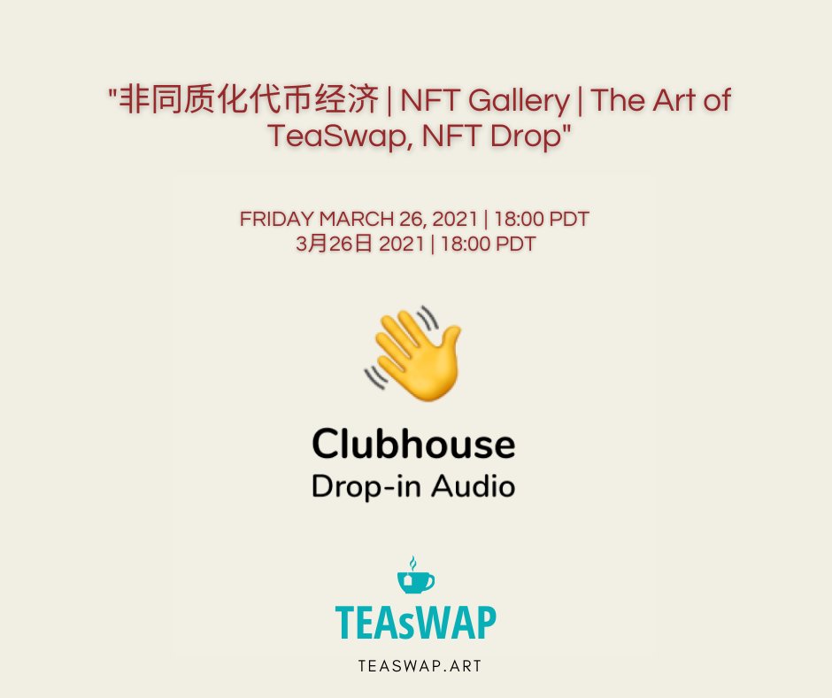 ArtTeaswap's tweet photo. Join us tomorrow on @joinClubhouse! https://t.co/xkECnemHoT
Fri Mar 26 at 18:00 PDT
“非同质化代币经济|NFT Gallery| The Art of TeaSwap , NFT Drop”
#Clubhouse #NFTartist #NFTart $LITT #TheArtOfTeaSwap #CaoJunNFT #icash #TSA #CJAI #iCashRewards #iCashTokenSwap https://t.co/MLiqPw45cG