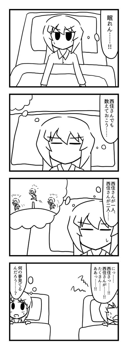 寝れない麻子さんの4コマ漫画 