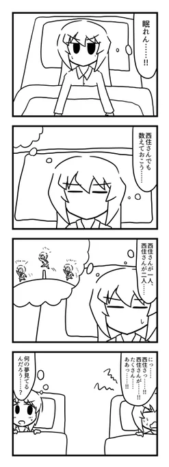 寝れない麻子さんの4コマ漫画 