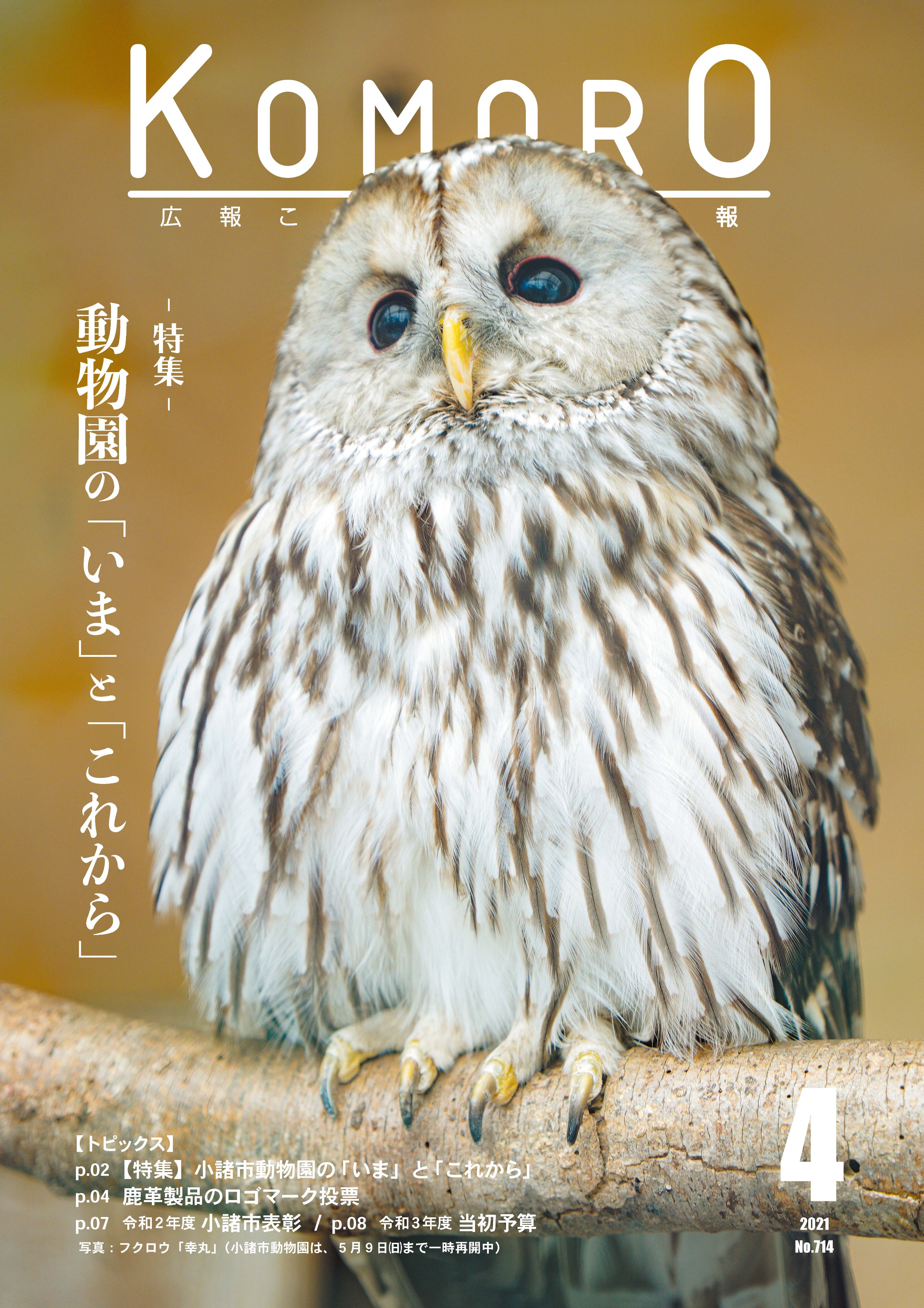 長野県小諸市 on X: 