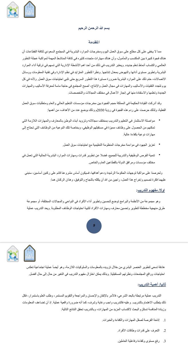 rana5a2's tweet photo. تم التسليم ولله الحمد ❤️
#جامعه_القصيم #جدة #جامعة_الباحة #جامعة_الملك_سعود #جامعة_حفرالباطن #جامعة_المجمعة #امر_ملكي #التعليم_عن_بعد #التعليم #جامعات #بحوث_جامعية https://t.co/6of5JOrFmt