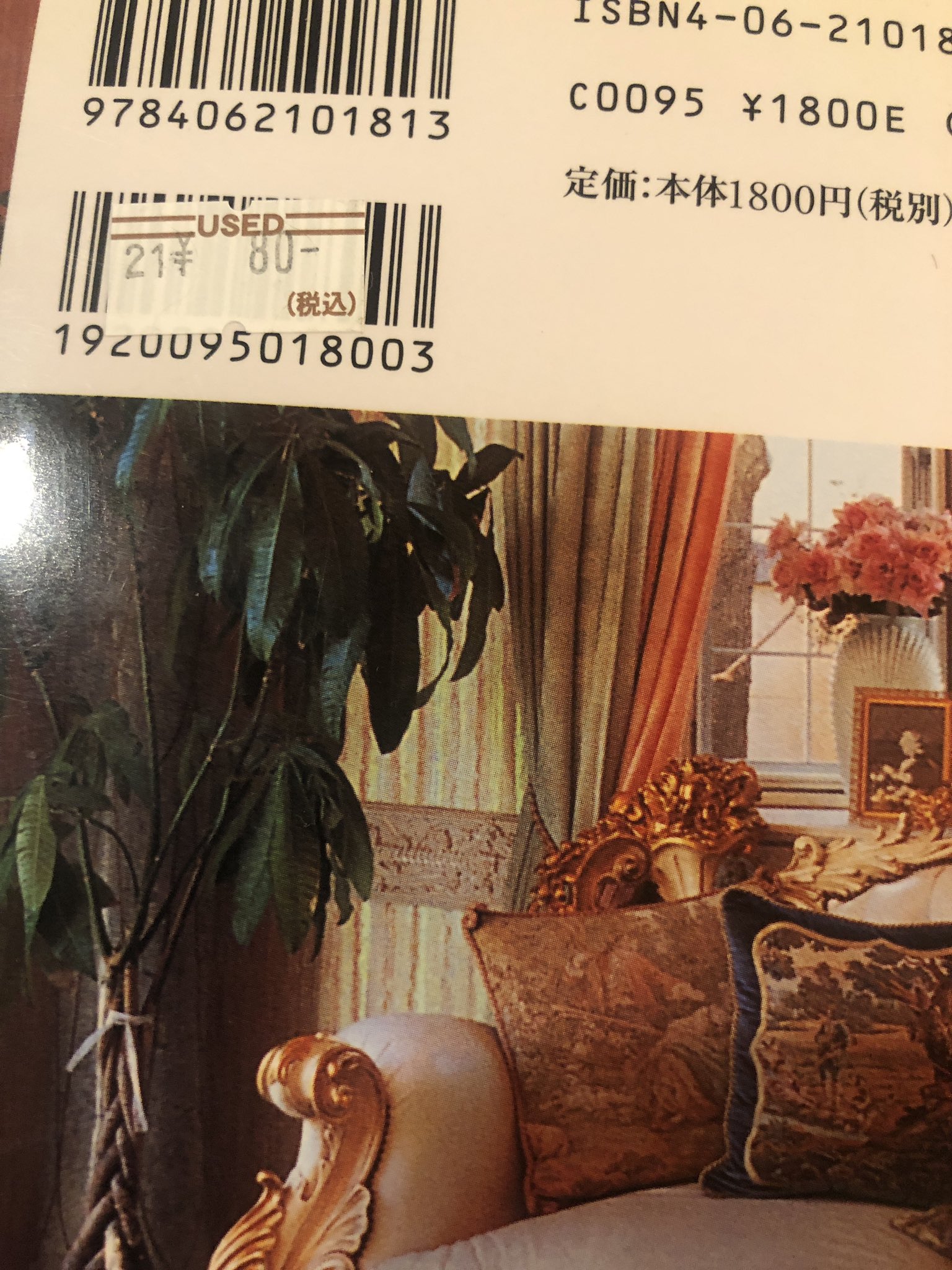 おしりちゃん 昨日初めて話題のうっせえわの曲を古本屋にて拝聴したのですが 初香水 も古本屋でした 何に驚いたってあの程度の曲に目くじらを立てているペアレントがいるということ べつによくない そんな私は美輪明宏様の本を80円で購入 大変価値ある