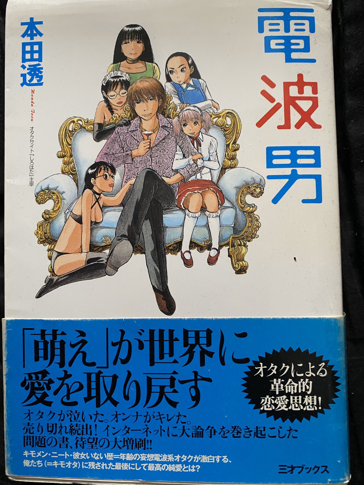 大田区議会議員おぎの稔 無所属 議員系vtuber 本田透氏の電波男に影響されて代前半から非モテ非モテやってたもんだから 別にそこはもう 今更ね T Co 1udykt7zzo Twitter