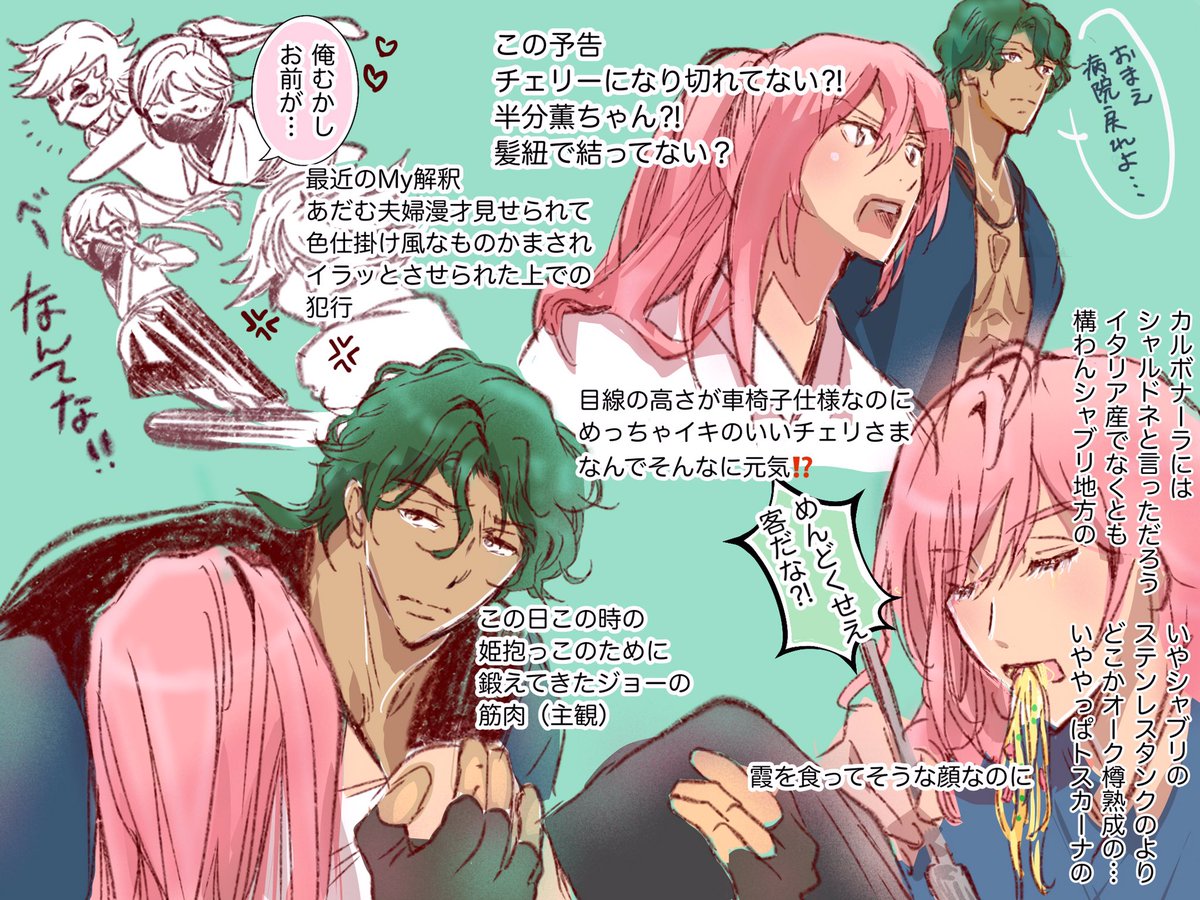 ジョーチェリついったまとめ③ | 冬木 最近描いたジョーチェリをまと