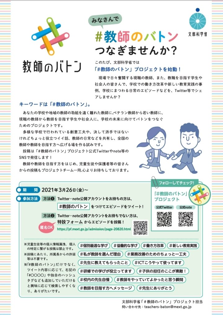 部活パワハラ Twitter Search Twitter