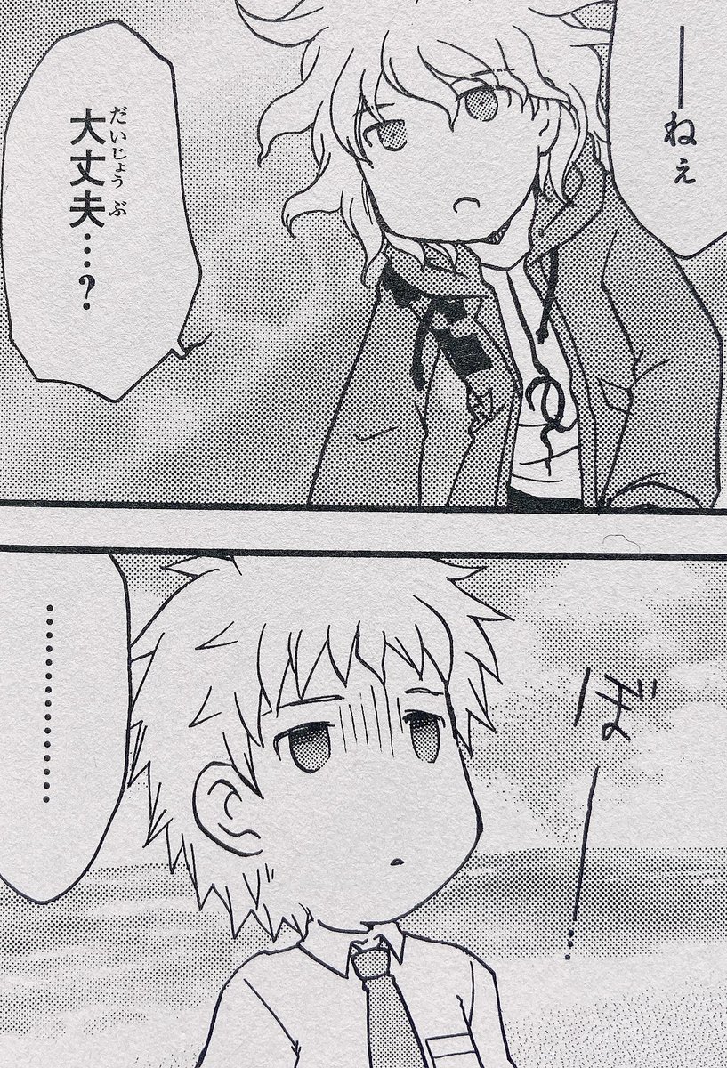 pov you meet komaeda nagito and the first thing you do is clean his hair 