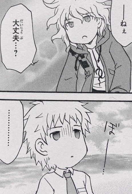 pov you meet komaeda nagito and the first thing you do is clean his hair 