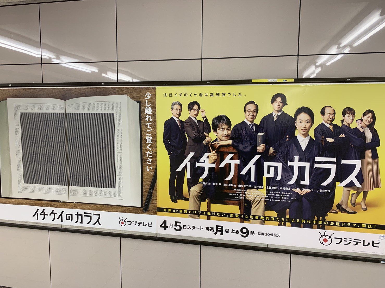チェロぱるか 池袋だそうです行かないと 黒木華 イチケイのカラス 竹野内豊 新田真剣佑 モザイクアート チェロぱるか 池袋だそうです行かないと 黒木華 イチケイのカラス 竹野内豊 新田真剣佑 モザイクアート
