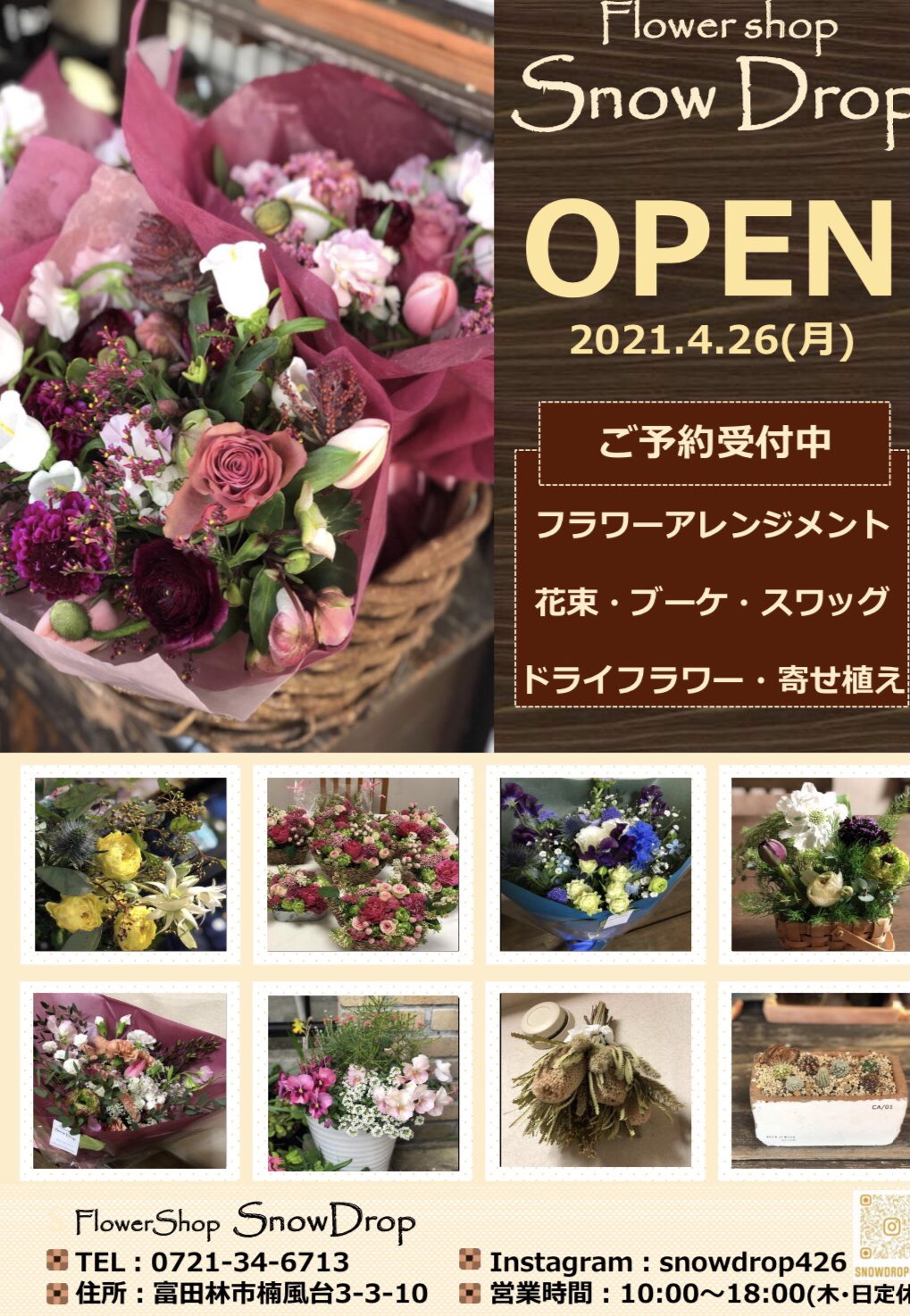 Yukacoco 富田林花屋 フラワーショップ 大阪花屋 近日オープン T Co Qai9xlecno Twitter