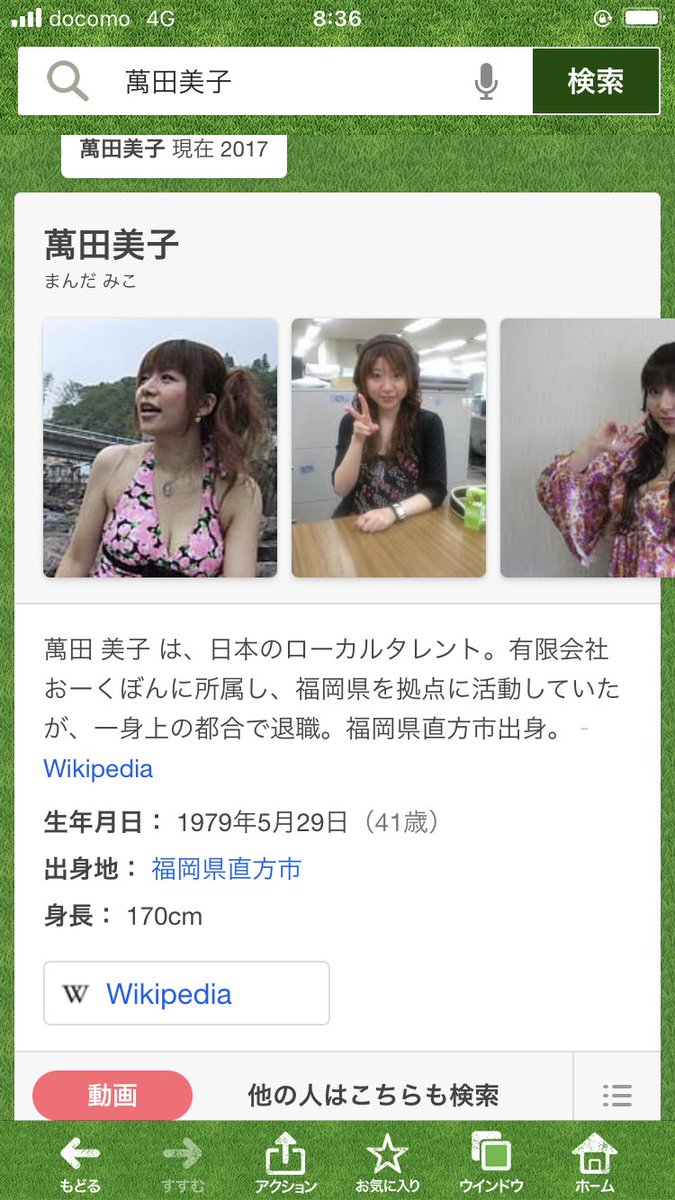 酒井若菜 最新情報まとめ みんなの評判 評価が見れる ナウティスモーション 4ページ目