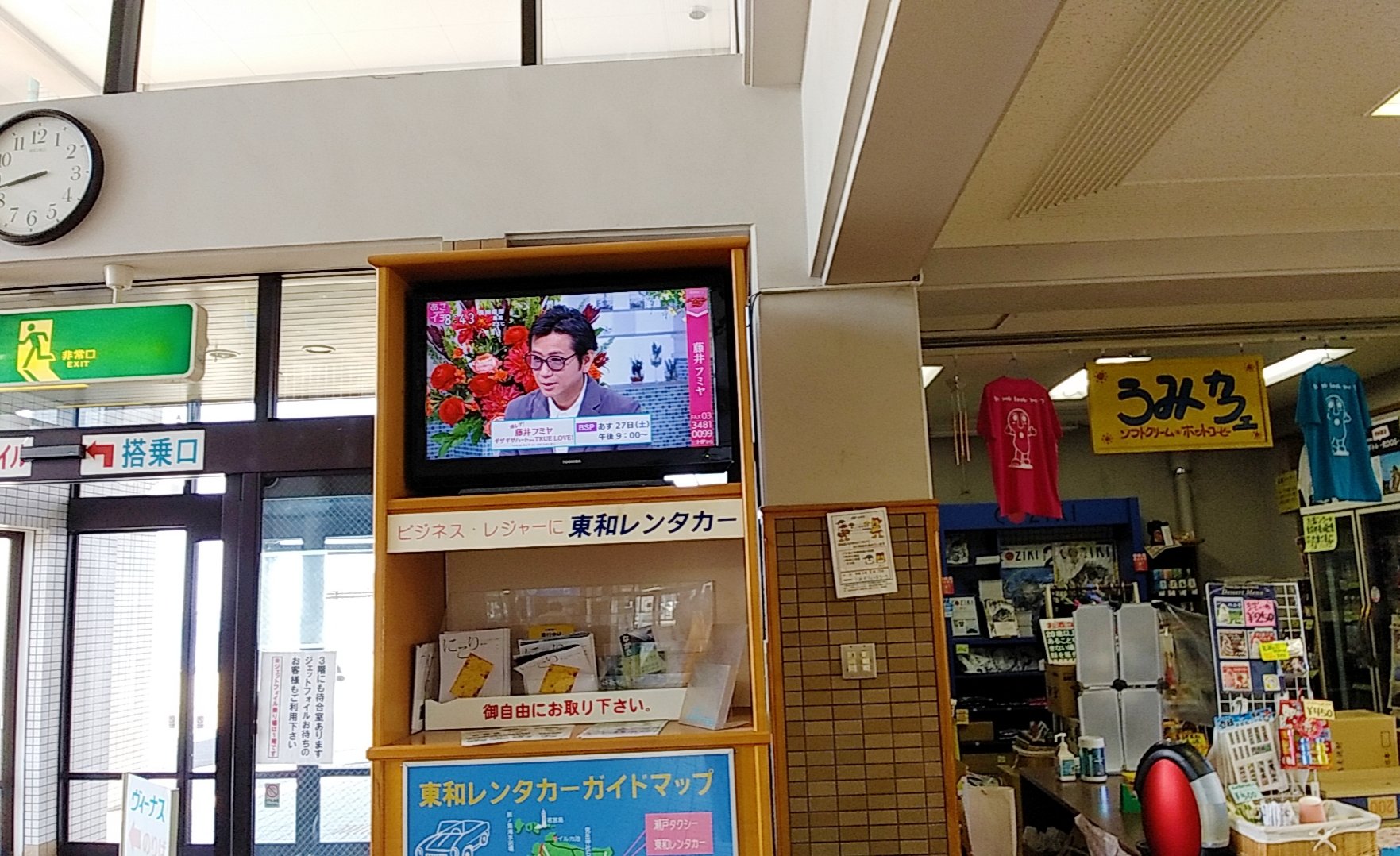 キャエさん シャーマン ショーマン レンタカー店さん 送ってくれました 壱岐島 博多港 ジェットホイル 乗り場で 観れた あさイチ 藤井フミヤ チェッカーズ T Co Dyirjovwri Twitter