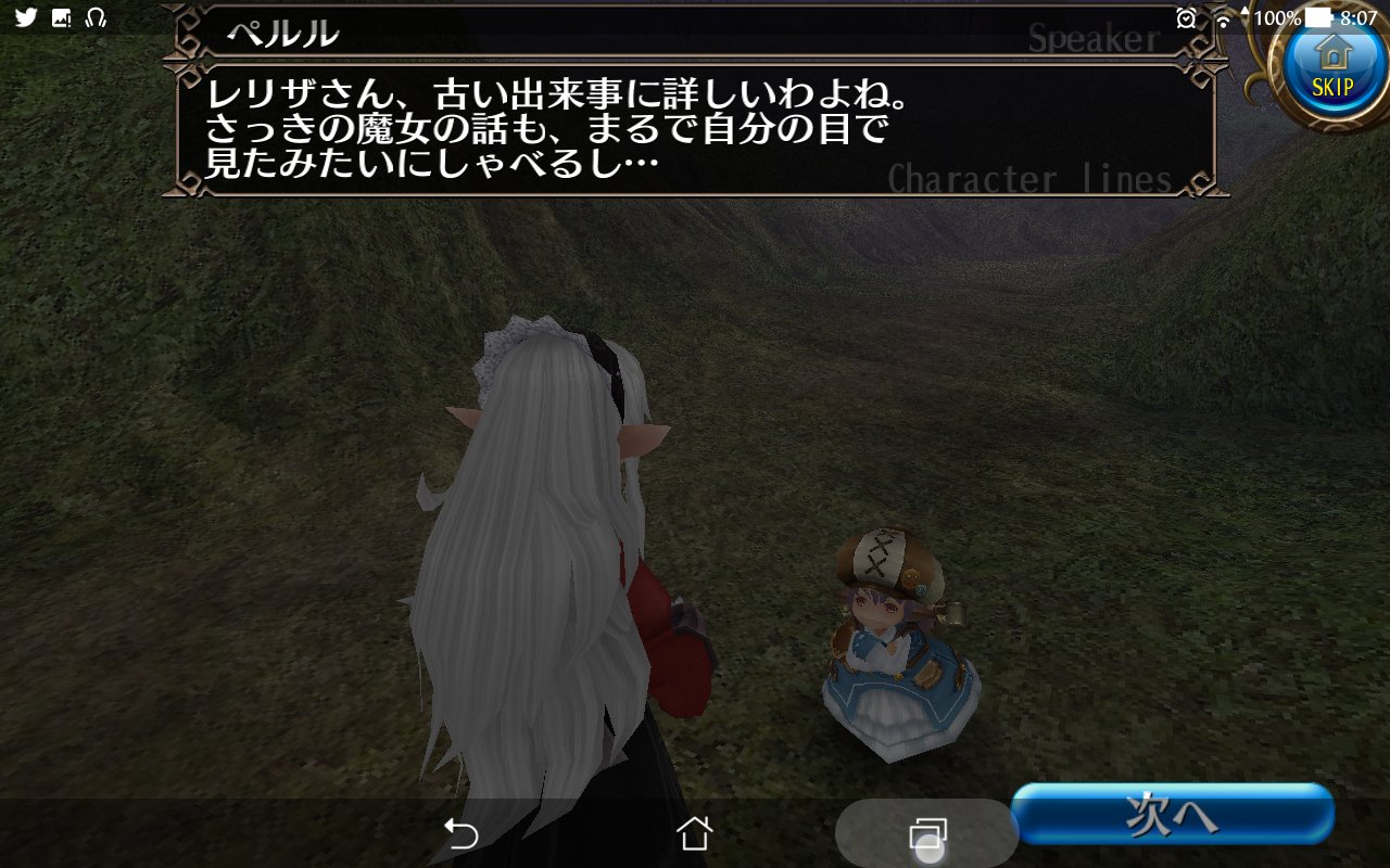 Phiorina Toram 新シナリオみどころ レリザさん若作り疑惑 違 魔女は若作り 違 トーラム Toram T Co Gx4gvt0hoq Twitter Phiorina Toram 新シナリオみどころ レリザさん若作り疑惑 違 魔女は若作り 違 トーラム Toram T Co Gx4gvt0hoq Twitter