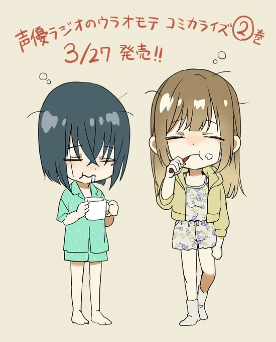 明日3月27日は #声優ラジオのウラオモテ コミカライズ2巻の発売日!現在グーグル広告にこんな感じのバナーが出るらしいですよ!出会えたらラッキー✨ 