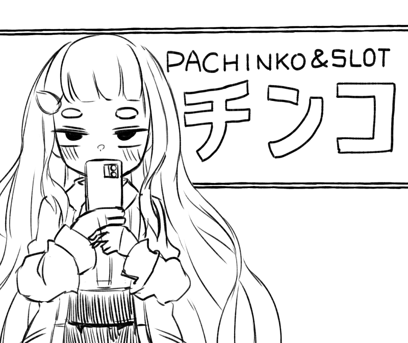 ふん....? 