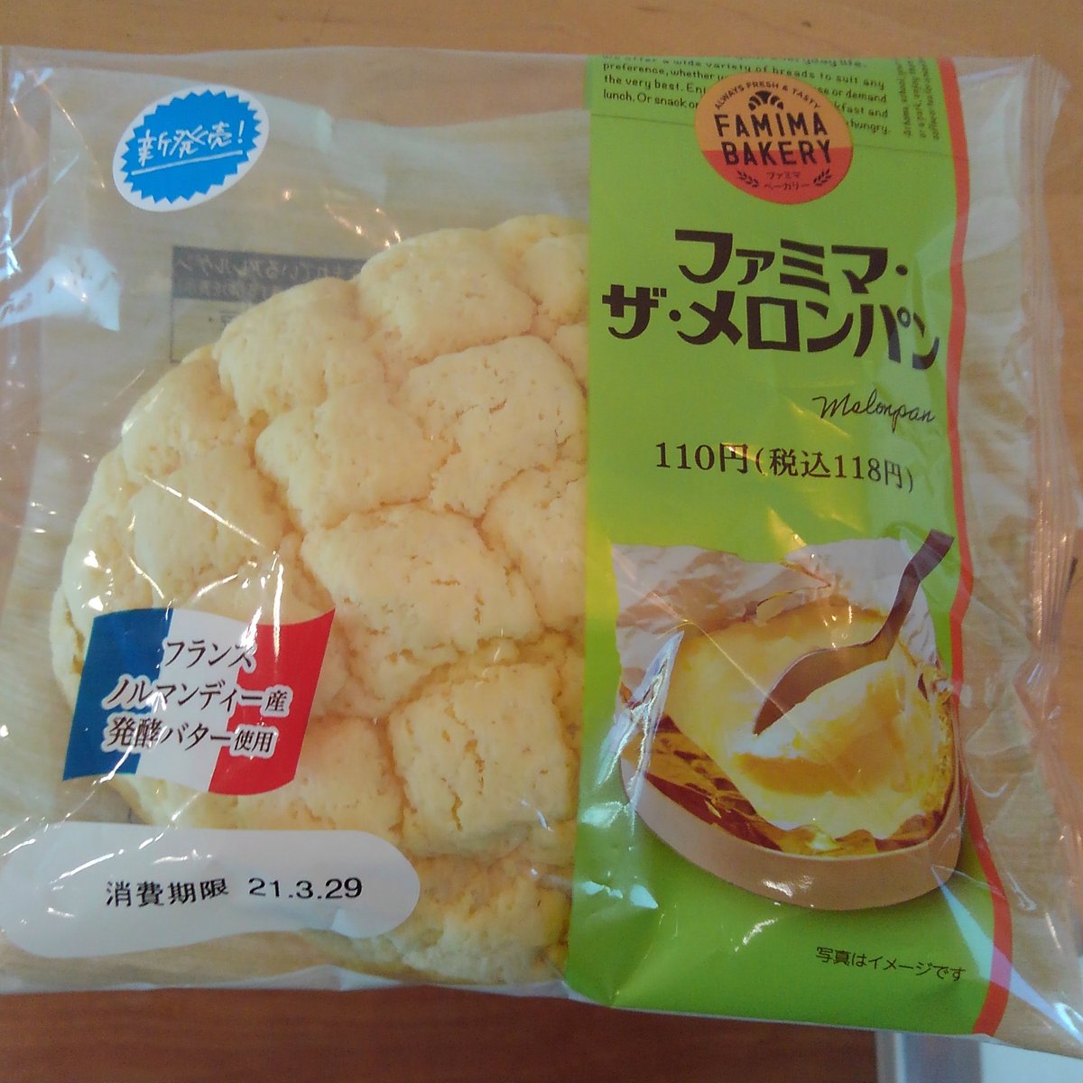 ザ・メロンパン