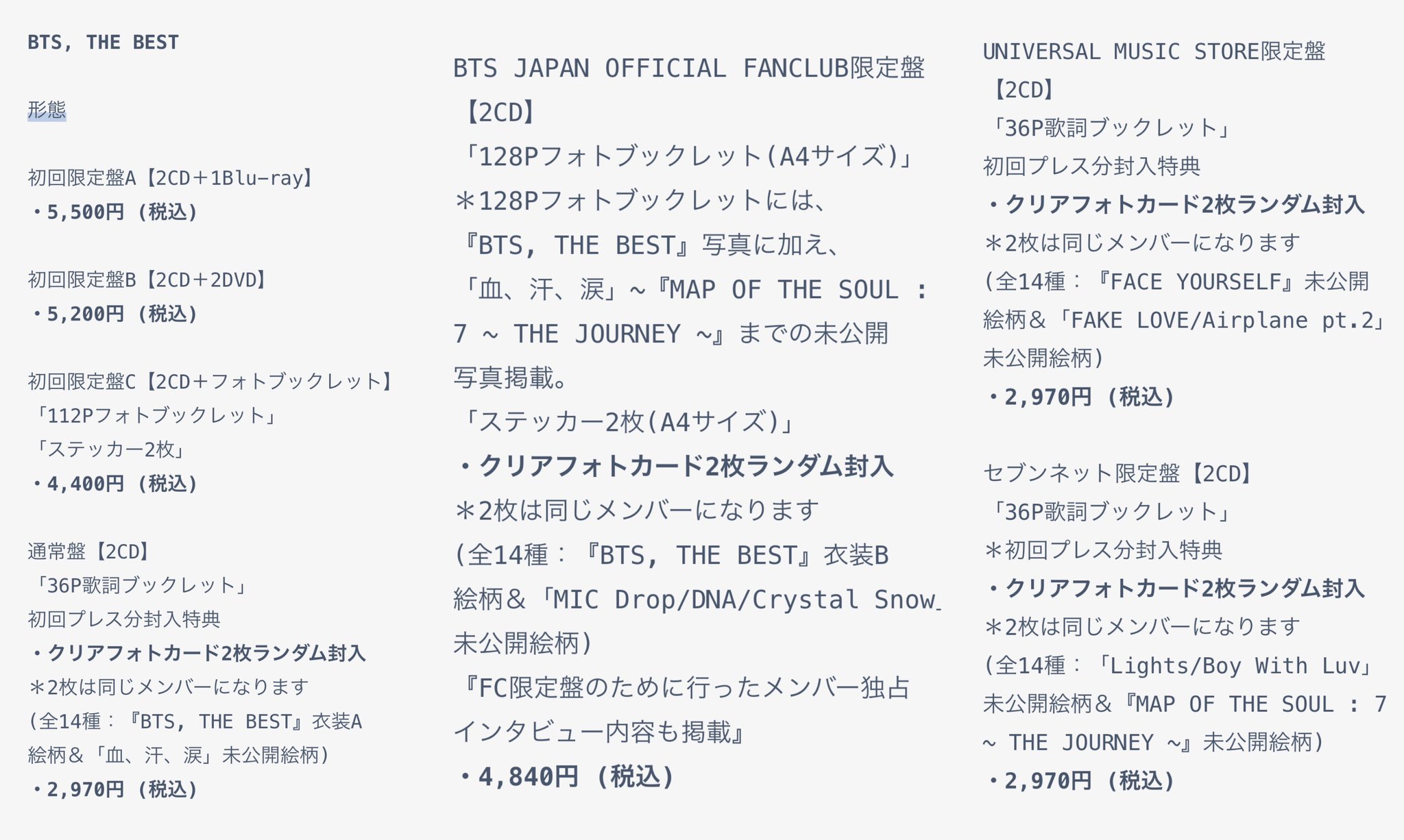 Bts Ari Bts ベストアルバム Bts The Best についてまとめました 発売日 6月16日 全7形態 全23曲収録 ストア別特典あり セット予約特典あり フォトカード2枚封入 シリアルナンバー応募イベントあり ぜひご参考にされてください