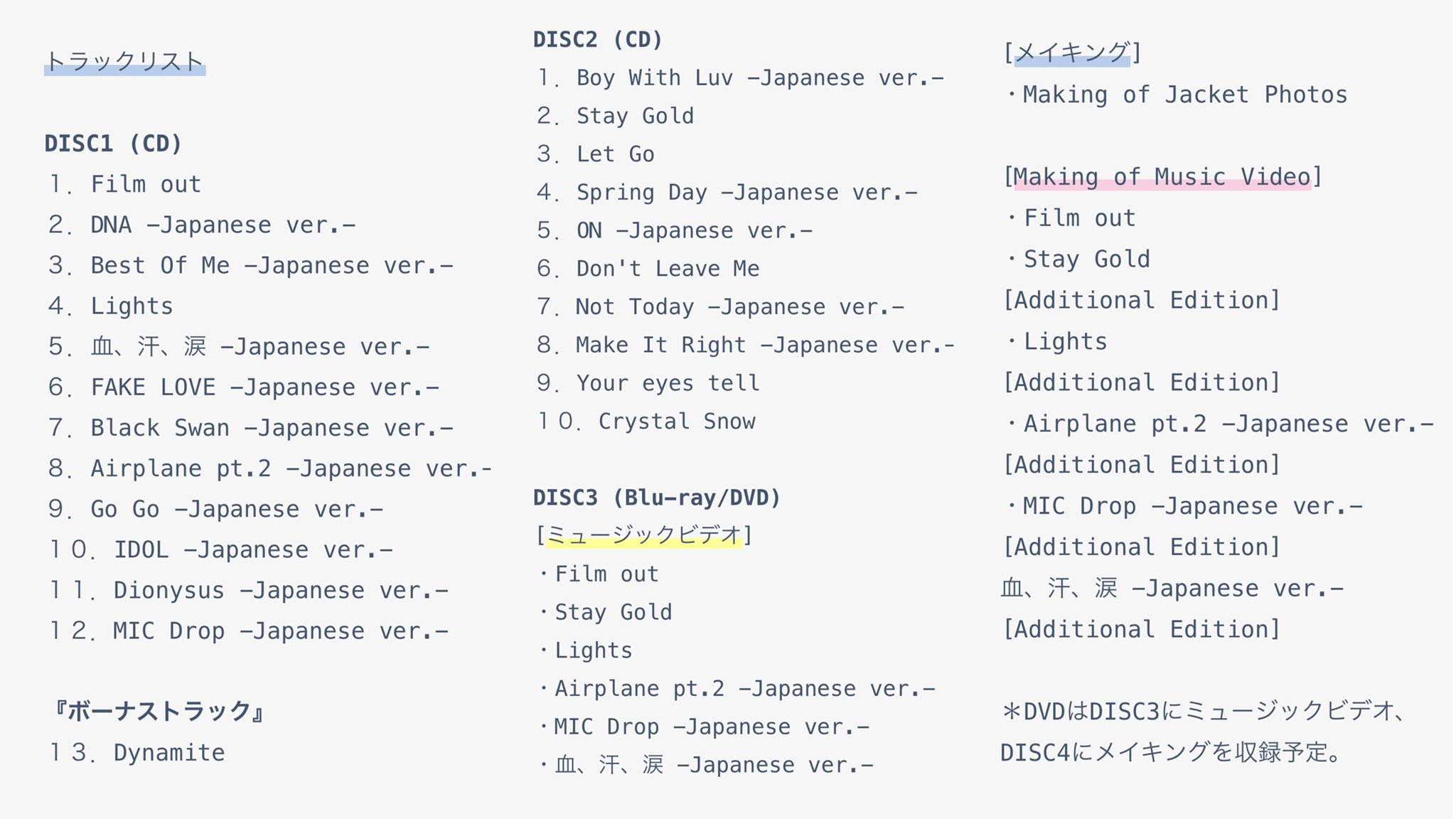 Bts Ari Bts ベストアルバム Bts The Best についてまとめました 発売日 6月16日 全7形態 全23曲収録 ストア別特典あり セット予約特典あり フォトカード2枚封入 シリアルナンバー応募イベントあり ぜひご参考にされてください Bts Ari Bts ベストアルバム Bts The Best についてまとめました 発売日 6月16日 全7形態 全23曲収録 ストア別特典あり セット予約特典あり フォトカード2枚封入 シリアルナンバー応募イベントあり ぜひご参考にされてください