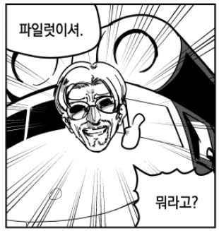 잠깐만 좀 익숙한데 